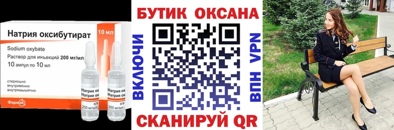 Бутират 1.4BDO  Руза 