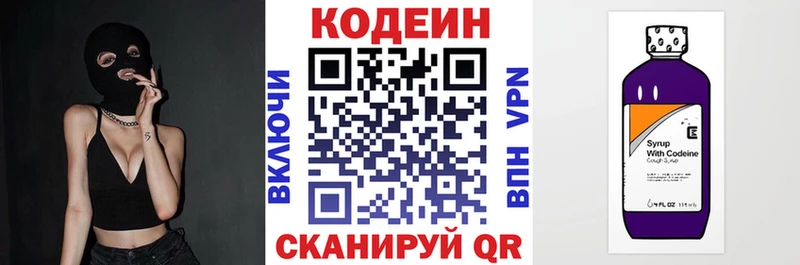 где купить наркотик  Руза  Codein напиток Lean (лин) 