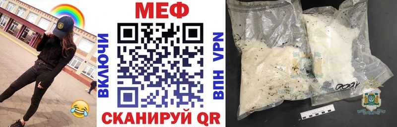 МЕФ кристаллы Руза