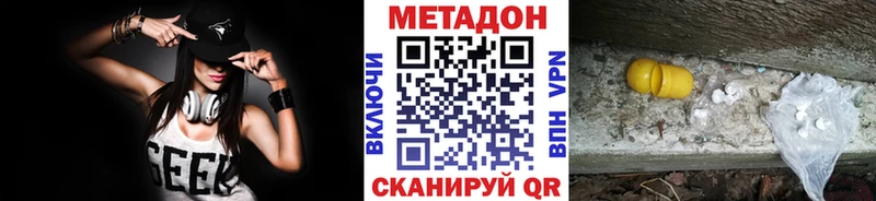 дарк нет телеграм  Руза  МЕТАДОН кристалл 
